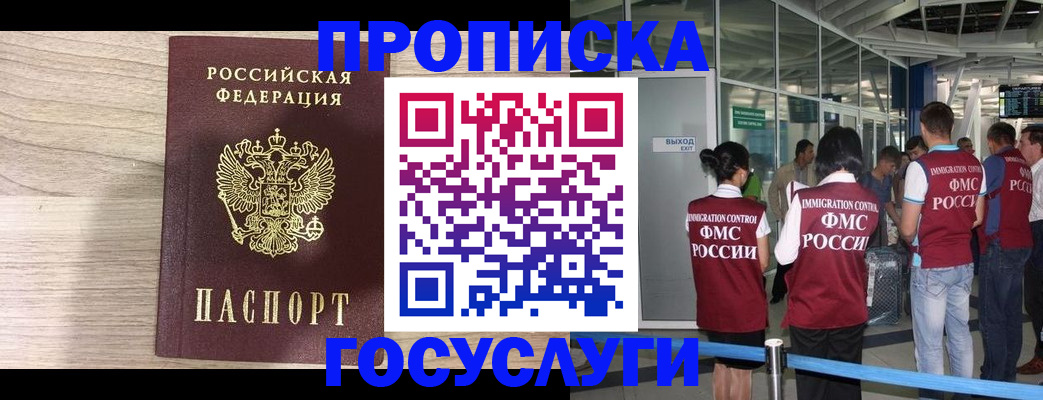 пропишу в квартире в Гае